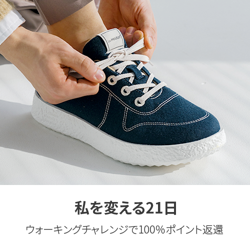 ルムトン, 疲れない靴 LeMouton – LeMouton Japan