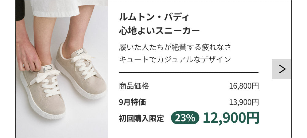 Promotion – LeMouton Japan